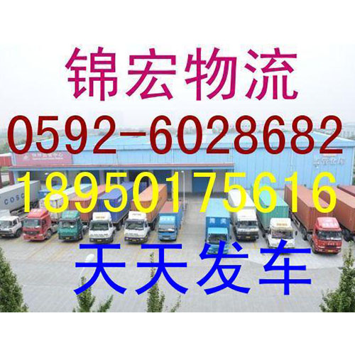 廈門物流專線：高效直達(dá)，賦能全國商貿(mào)往來